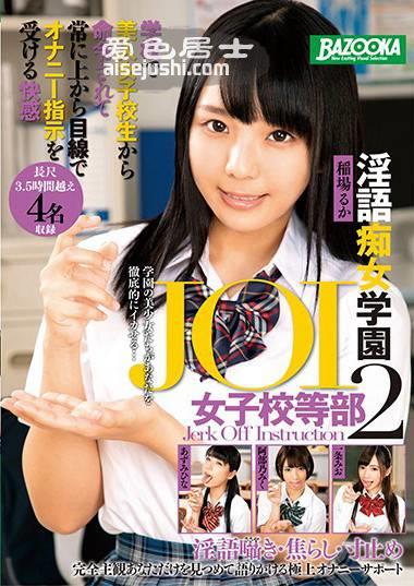 MDBK-057 一条美绪,稻场瑠华,杏美ひ奈 （永井美雏）,阿部乃未来