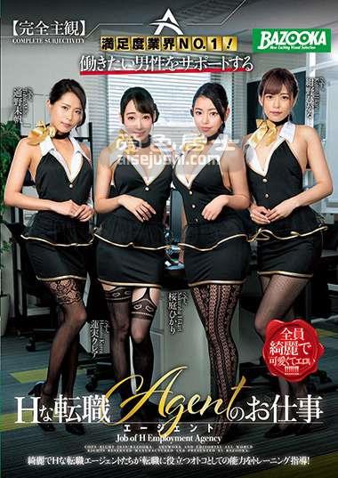 MDBK-066 绀野光(绀野光)莲实克蕾儿(莲实克蕾儿)通野未帆(通野未帆)樱庭光