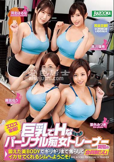作品MDBK-092封面图片mp4迅雷磁力链接下载地址在线观看