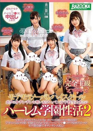 奏音花音作品MDBK-098封面图片mp4迅雷磁力链接下载地址在线观看