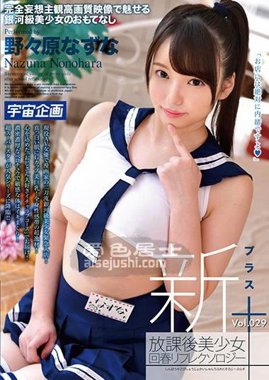 MDTM-584 野々原荠