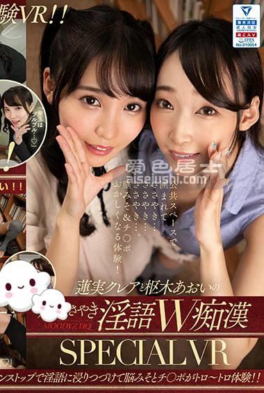 莲实克蕾儿作品MDVR-134封面图片mp4迅雷磁力链接下载地址在线观看