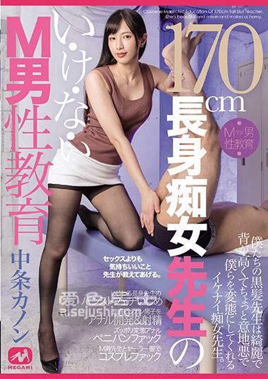 MGMQ-059 
