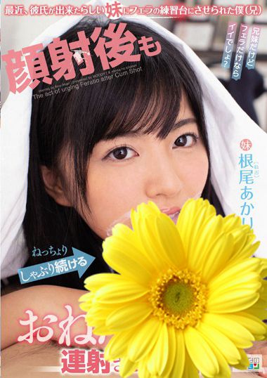 根尾明里作品MIAA-167封面图片mp4迅雷磁力链接下载地址在线观看