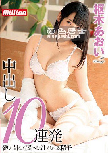 MKMP-281 枢木葵