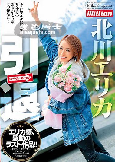 北川绘梨香作品MKMP-295封面图片mp4迅雷磁力链接下载地址在线观看