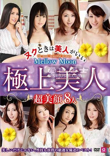 MMIX-033 北条麻妃(北条麻妃)蕾(蕾)水岛杏美柳田弥生(柳田弥生)川上优（森野雫） (川上优（森野雫）)加藤椿（夏树熏）横山美玲(横山美玲)桐岛绫子