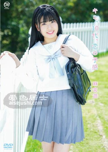 NO作品MMRAA-233封面图片mp4迅雷磁力链接下载地址在线观看