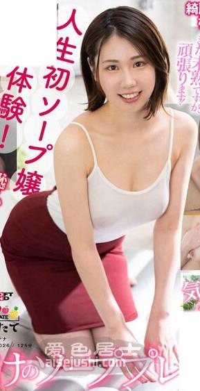 MOGI-026 NO