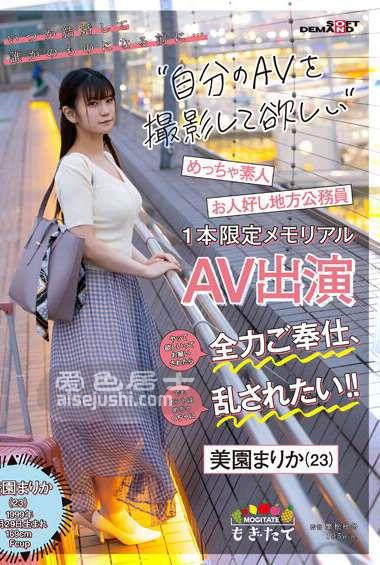 MOGI-057 NO