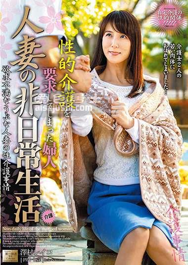 泽村玲子（高坂保奈美、高坂ます美）作品MOND-182封面图片mp4迅雷磁力链接下载地址在线观看