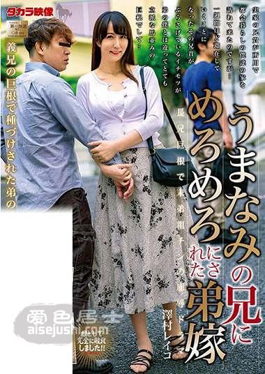 MOND-196 泽村玲子（高坂保奈美、高坂ます美）