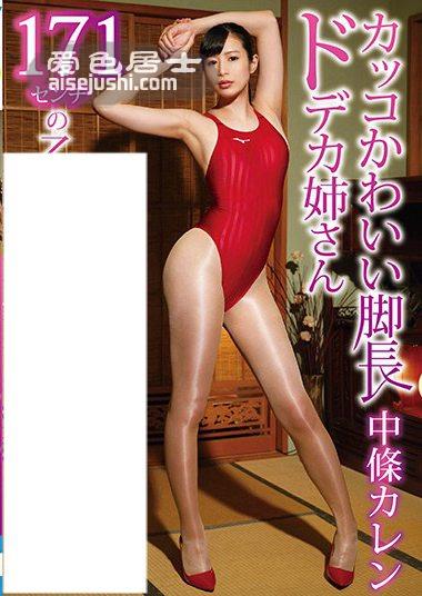 MONE-011 中条花恋