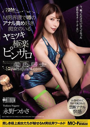 作品MOPP-043封面图片mp4迅雷磁力链接下载地址在线观看