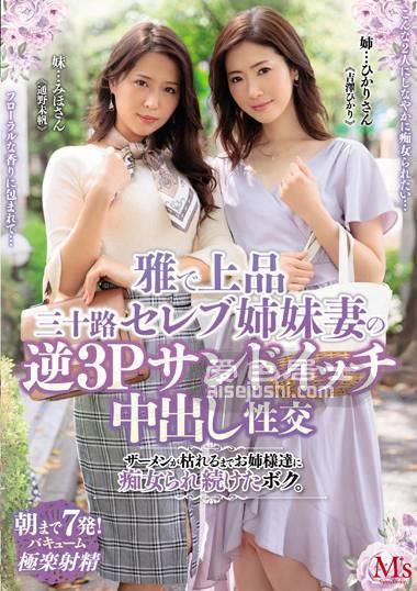 吉泽光通野未帆(通野未帆)作品MVSD-413封面图片mp4迅雷磁力链接下载地址在线观看