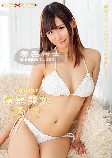 MXSPS-662 三原穗香