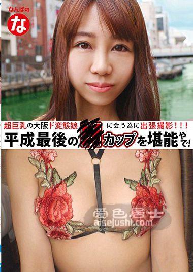 作品NANP-009封面图片mp4迅雷磁力链接下载地址在线观看