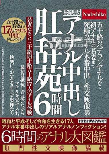 作品NASH-432封面图片mp4迅雷磁力链接下载地址在线观看