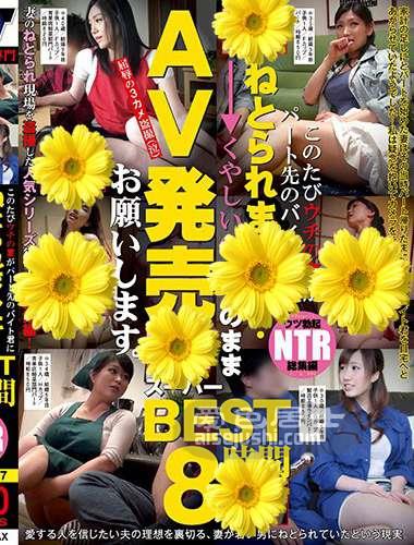 NBES-017 