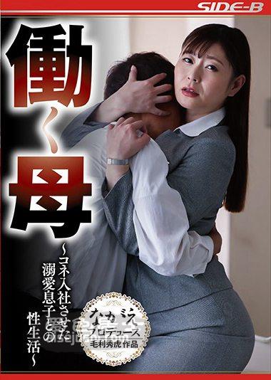 葵百合香作品NSPS-881封面图片mp4迅雷磁力链接下载地址在线观看