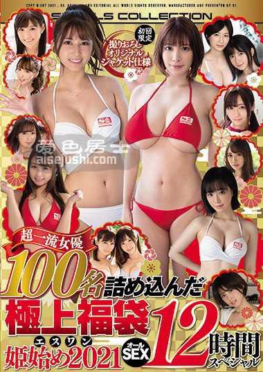 OFJE-291 麻美由真,明日花绮罗,瑠川莉娜,伊东红