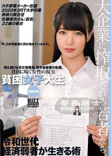 ONEZ-221 