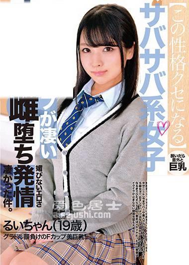 ONEZ-243 