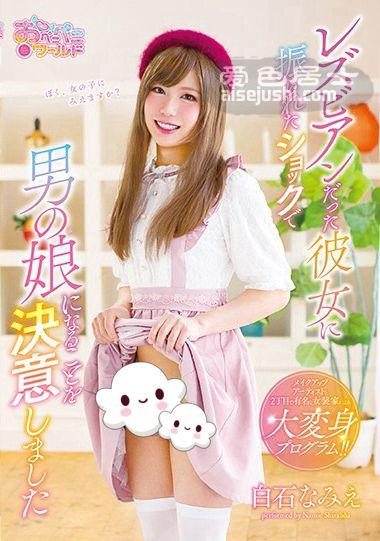 OPPW-071 