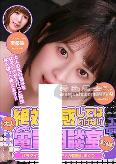 优梨舞奈作品PARATHD-3160封面图片mp4迅雷磁力链接下载地址在线观看