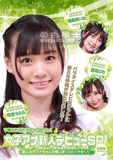 PARATHD-3344 优梨舞奈