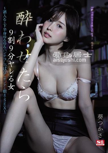 PFES-005 葵司