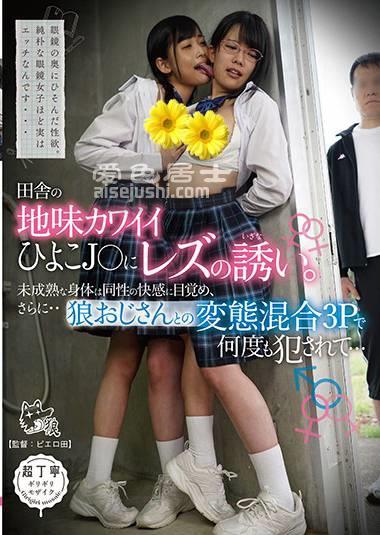作品PIYO-058封面图片mp4迅雷磁力链接下载地址在线观看