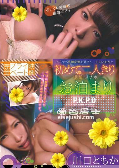 PKPD-057 川口知香(友香)