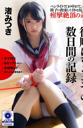 PMAXVR-024 渚美つ纪