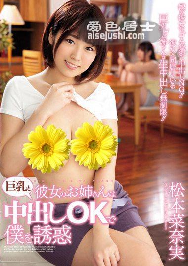 松本菜奈实作品PPPD-768封面图片mp4迅雷磁力链接下载地址在线观看