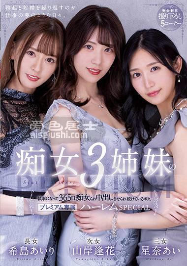 希岛爱理星奈爱作品PRED-367封面图片mp4迅雷磁力链接下载地址在线观看