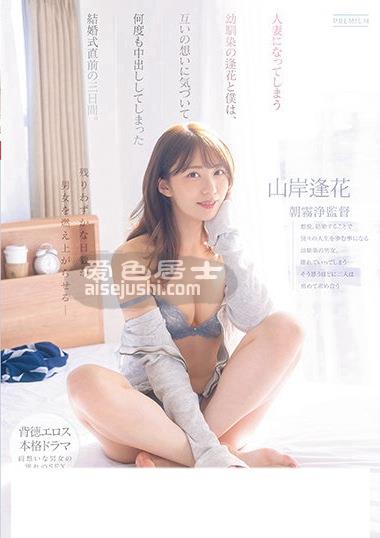 作品PRED-388封面图片mp4迅雷磁力链接下载地址在线观看