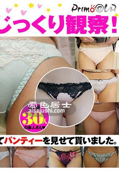 作品PYDVR-017封面图片mp4迅雷磁力链接下载地址在线观看