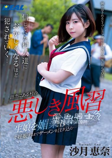 作品REAL-810封面图片mp4迅雷磁力链接下载地址在线观看