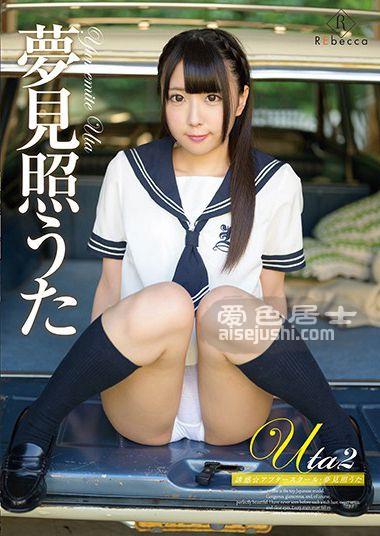 梦见照うた作品REBD-440封面图片mp4迅雷磁力链接下载地址在线观看