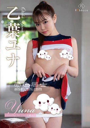 作品REBD-496封面图片mp4迅雷磁力链接下载地址在线观看