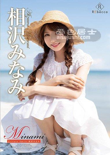相泽南作品REBD-513封面图片mp4迅雷磁力链接下载地址在线观看