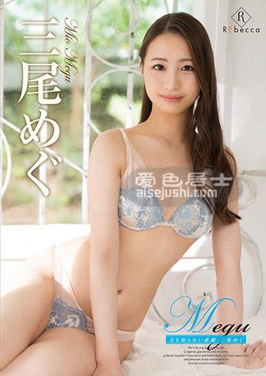 作品REBD-589封面图片mp4迅雷磁力链接下载地址在线观看
