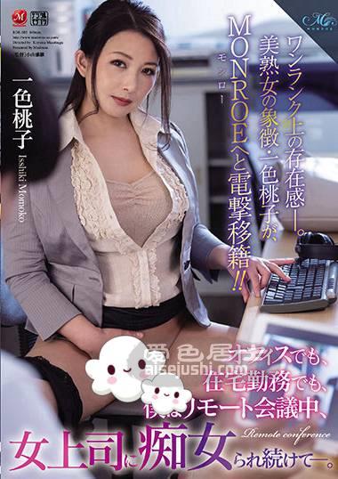 一色桃子作品ROE-005封面图片mp4迅雷磁力链接下载地址在线观看
