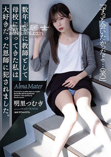 SAME-008 明里紬