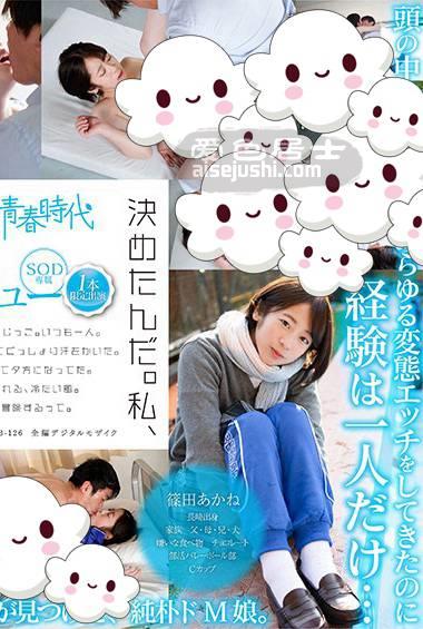 作品SDAB-126封面图片mp4迅雷磁力链接下载地址在线观看