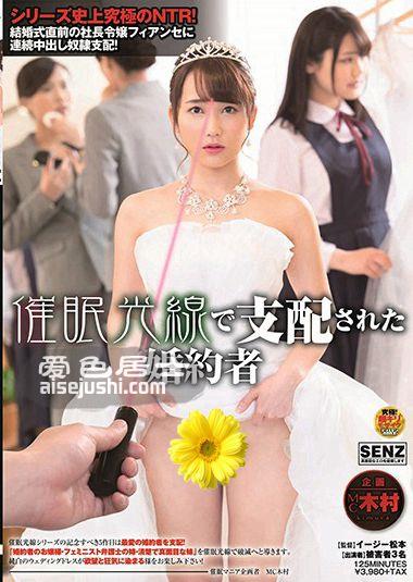 SDDE-587 仓多真央,持田刊里,通野未帆