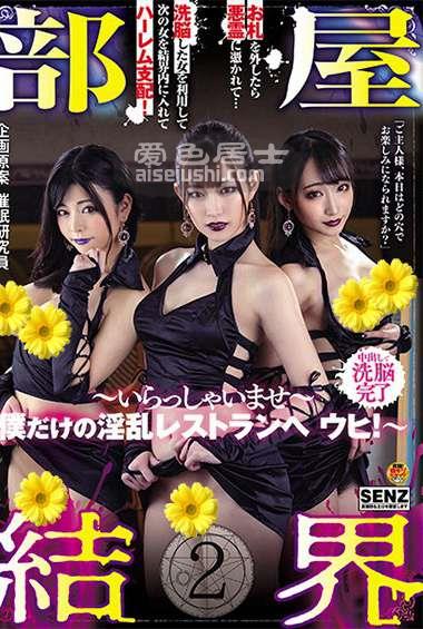 SDDE-611 美谷朱里,莲实克蕾儿,岬梓沙