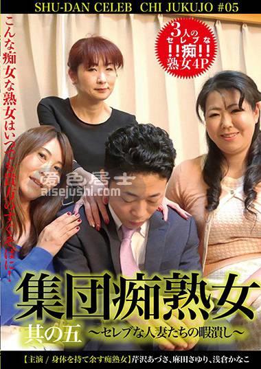 浅仓佳奈子(浅仓佳奈子)麻田小百合芹沢あづさ作品SEED-023封面图片mp4迅雷磁力链接下载地址在线观看