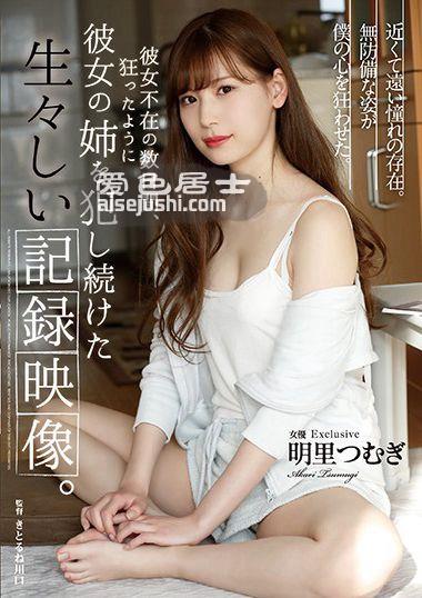 SHKD-869 明里柚